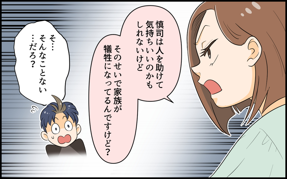 「私も友だちに戻りたい」妻からの最後通告に夫は…？＜ヒーローになりたい夫 7話＞【うちのダメ夫 まんが】