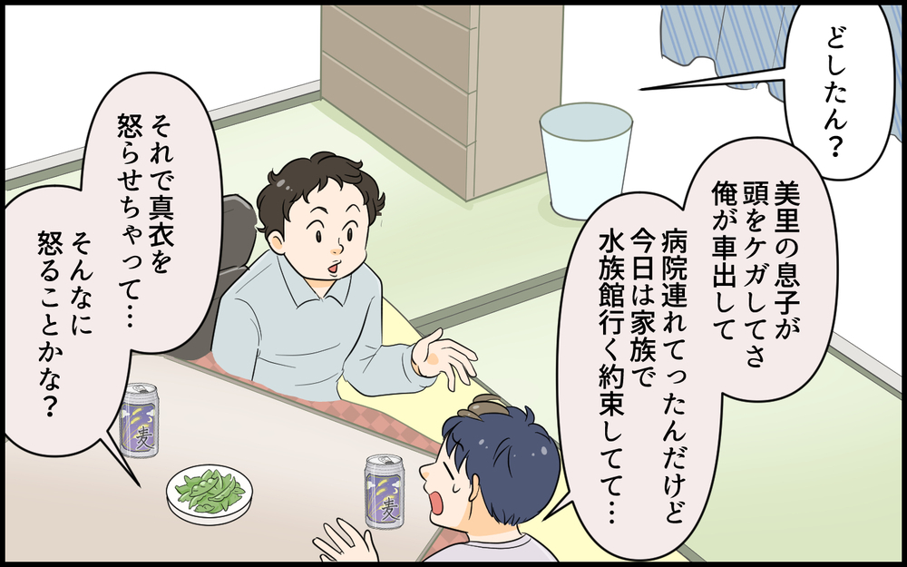 もしかして離婚危機？ 子どもがいても変わらない俺はダメな夫だったのか＜ヒーローになりたい夫 8話＞【うちのダメ夫 まんが】