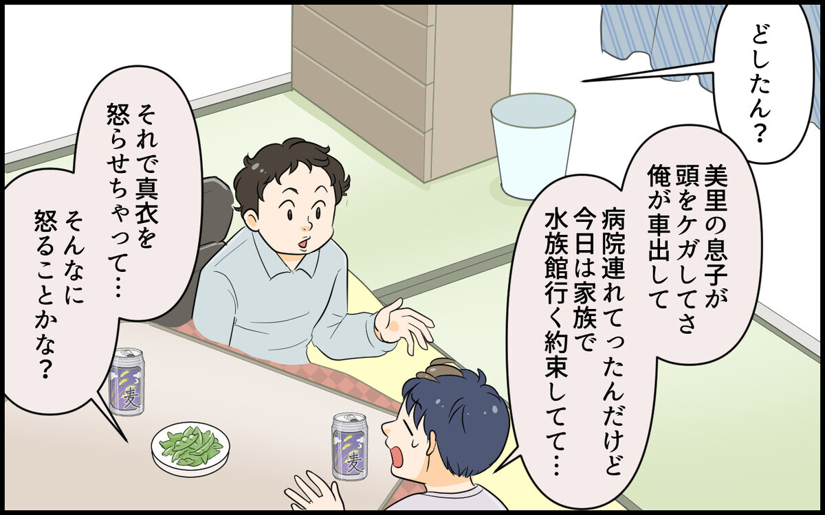 もしかして離婚危機？ 子どもがいても変わらない俺はダメな夫だったのか＜ヒーローになりたい夫 8話＞【うちのダメ夫】