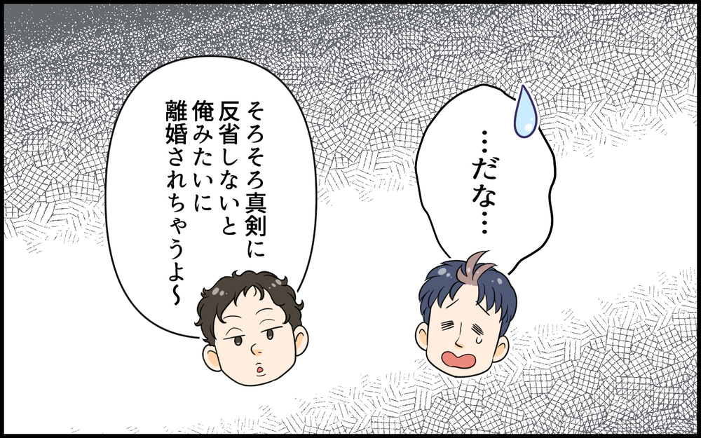 もしかして離婚危機？ 子どもがいても変わらない俺はダメな夫だったのか＜ヒーローになりたい夫 8話＞【うちのダメ夫 まんが】