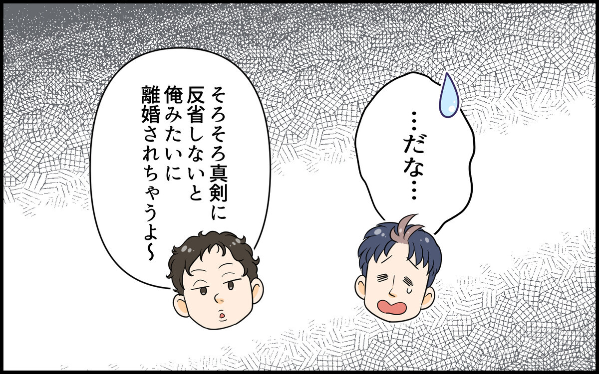 もしかして離婚危機？ 子どもがいても変わらない俺はダメな夫だったのか＜ヒーローになりたい夫 8話＞【うちのダメ夫 まんが】