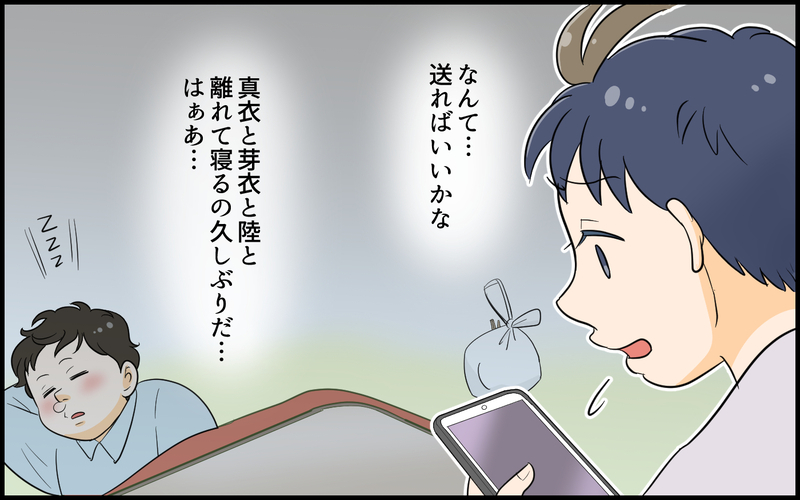 もしかして離婚危機？ 子どもがいても変わらない俺はダメな夫だったのか＜ヒーローになりたい夫 8話＞【まんが】