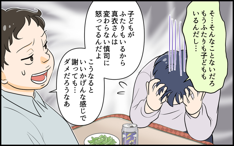 もしかして離婚危機？ 子どもがいても変わらない俺はダメな夫だったのか＜ヒーローになりたい夫 8話＞【まんが】