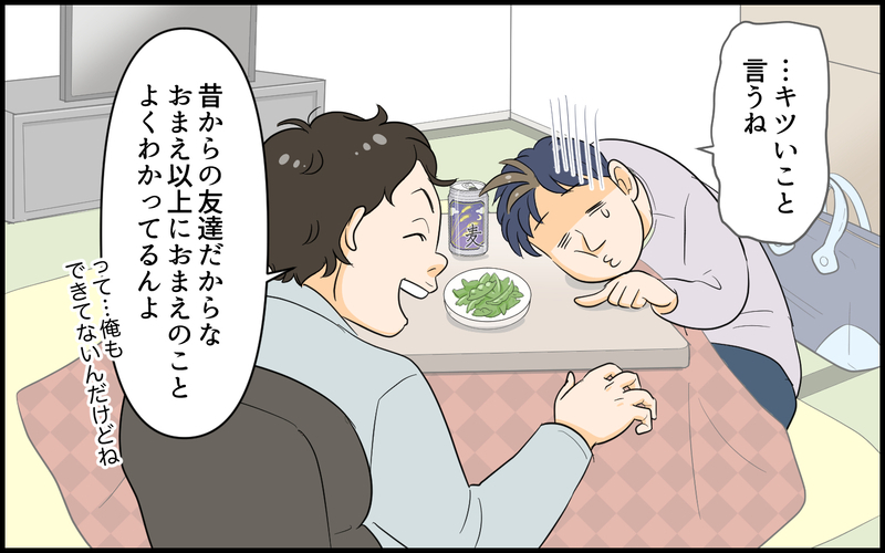 もしかして離婚危機？ 子どもがいても変わらない俺はダメな夫だったのか＜ヒーローになりたい夫 8話＞【まんが】