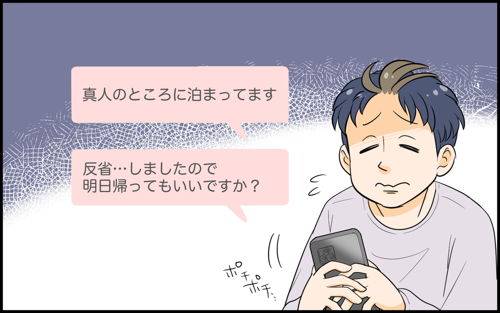 家族を犠牲にしてまでヒーローになりたい？ 本当に大事にすべき人とは ＜ヒーローになりたい夫 9話＞【うちのダメ夫 まんが】
