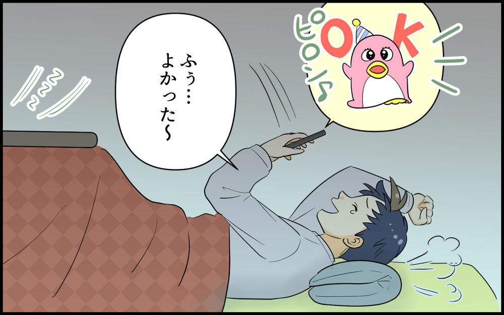 家族を犠牲にしてまでヒーローになりたい？ 本当に大事にすべき人とは ＜ヒーローになりたい夫 9話＞【うちのダメ夫 まんが】