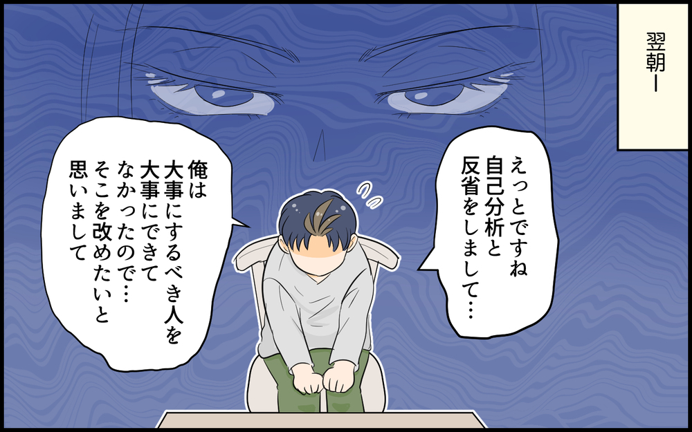 家族を犠牲にしてまでヒーローになりたい？ 本当に大事にすべき人とは ＜ヒーローになりたい夫 9話＞【うちのダメ夫 まんが】