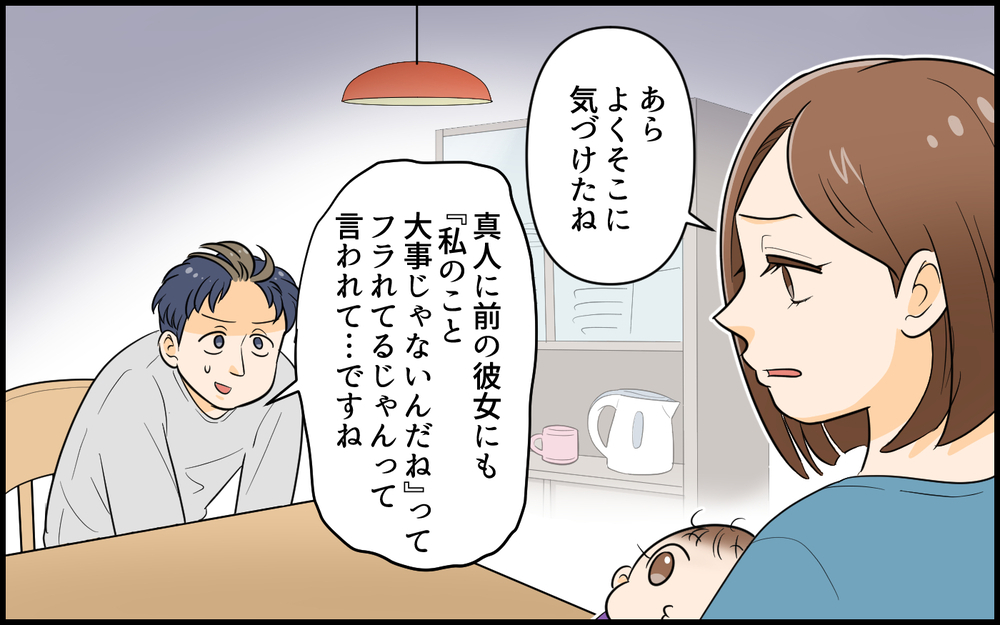 家族を犠牲にしてまでヒーローになりたい？ 本当に大事にすべき人とは ＜ヒーローになりたい夫 9話＞【うちのダメ夫 まんが】