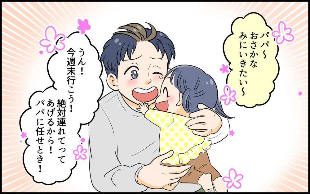 家族を犠牲にしてまでヒーローになりたい？ 本当に大事にすべき人とは ＜ヒーローになりたい夫 9話＞【うちのダメ夫 まんが】