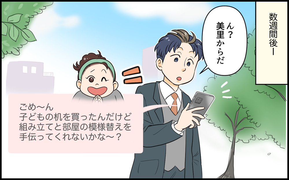 家族を犠牲にしてまでヒーローになりたい？ 本当に大事にすべき人とは ＜ヒーローになりたい夫 9話＞【うちのダメ夫 まんが】