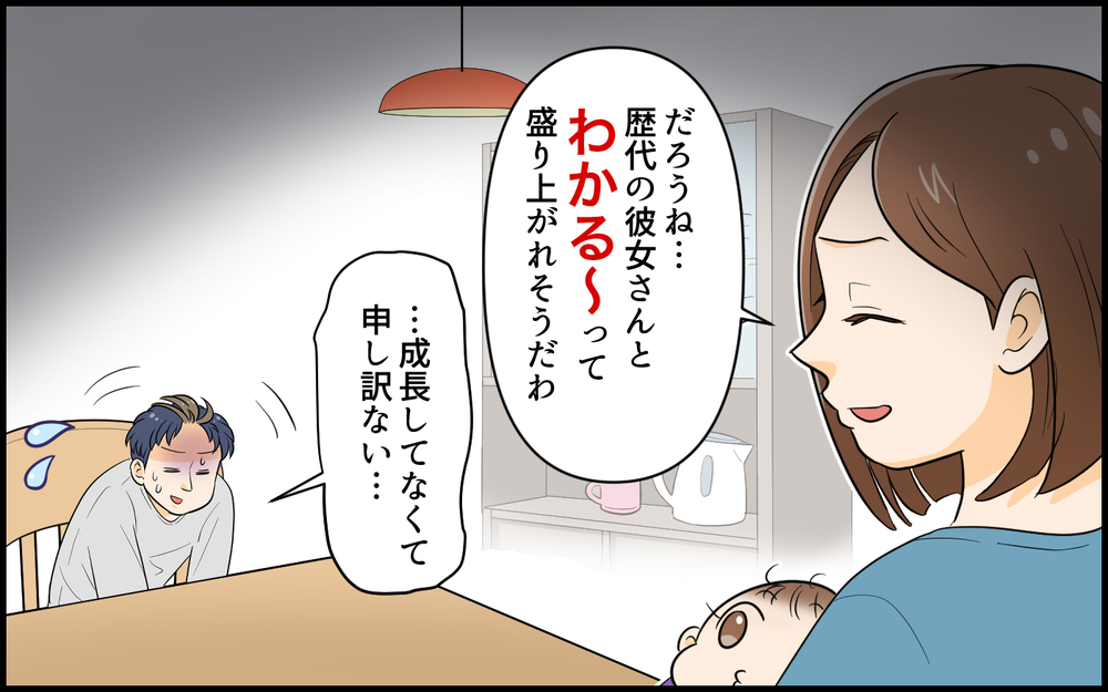 家族を犠牲にしてまでヒーローになりたい？ 本当に大事にすべき人とは ＜ヒーローになりたい夫 9話＞【うちのダメ夫 まんが】