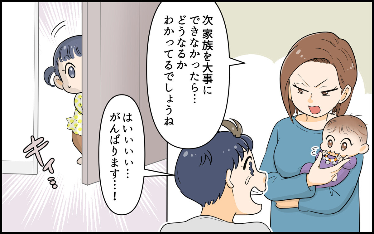 家族を犠牲にしてまでヒーローになりたい？ 本当に大事にすべき人とは ＜ヒーローになりたい夫 9話＞【うちのダメ夫】