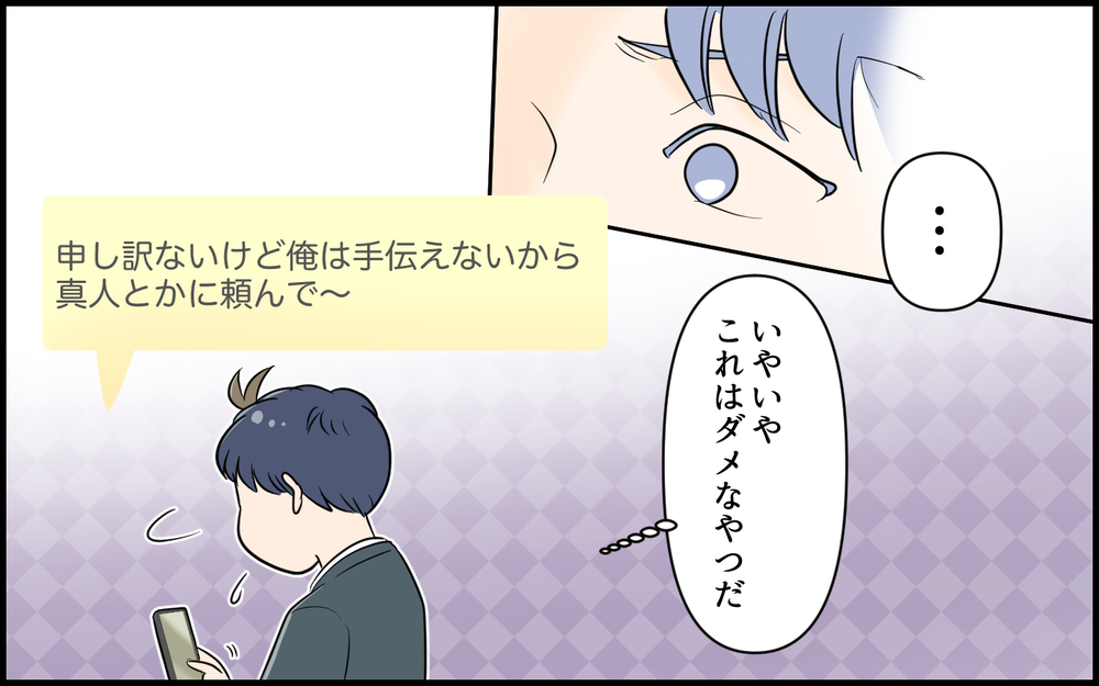 「まずは家族のヒーローに」本当の意味で家族を大事にしていくには＜ヒーローになりたい夫 10話＞【うちのダメ夫 まんが】