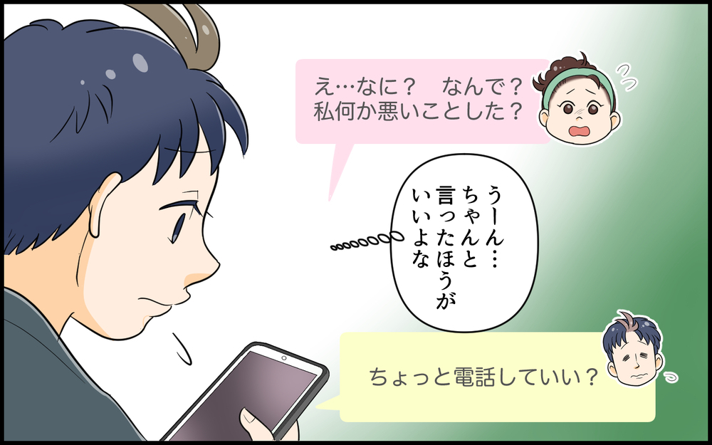 「まずは家族のヒーローに」本当の意味で家族を大事にしていくには＜ヒーローになりたい夫 10話＞【うちのダメ夫 まんが】