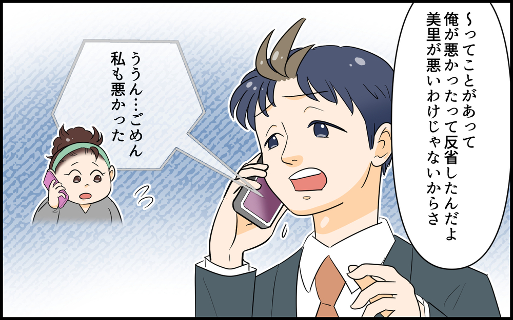 「まずは家族のヒーローに」本当の意味で家族を大事にしていくには＜ヒーローになりたい夫 10話＞【うちのダメ夫 まんが】