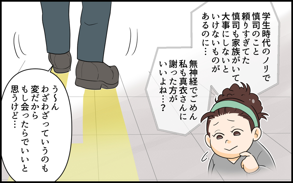 「まずは家族のヒーローに」本当の意味で家族を大事にしていくには＜ヒーローになりたい夫 10話＞【うちのダメ夫 まんが】