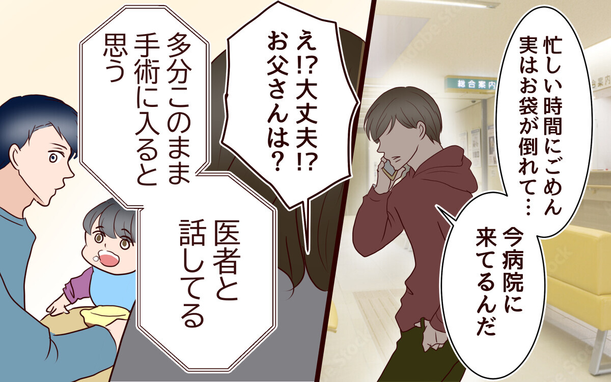 手術する母の見舞いも交通費が無駄!? 理解不能な夫の価値観＜節約夫と結婚したら 10話＞【夫婦の危機 まんが】