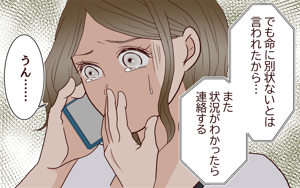 手術する母の見舞いも交通費が無駄!? 理解不能な夫の価値観＜節約夫と結婚したら 10話＞【夫婦の危機 まんが】