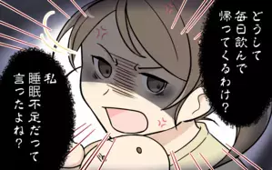 妻のためにプレゼントを買って帰ったのに…予想外の反応で?!＜清一の場合 1話＞