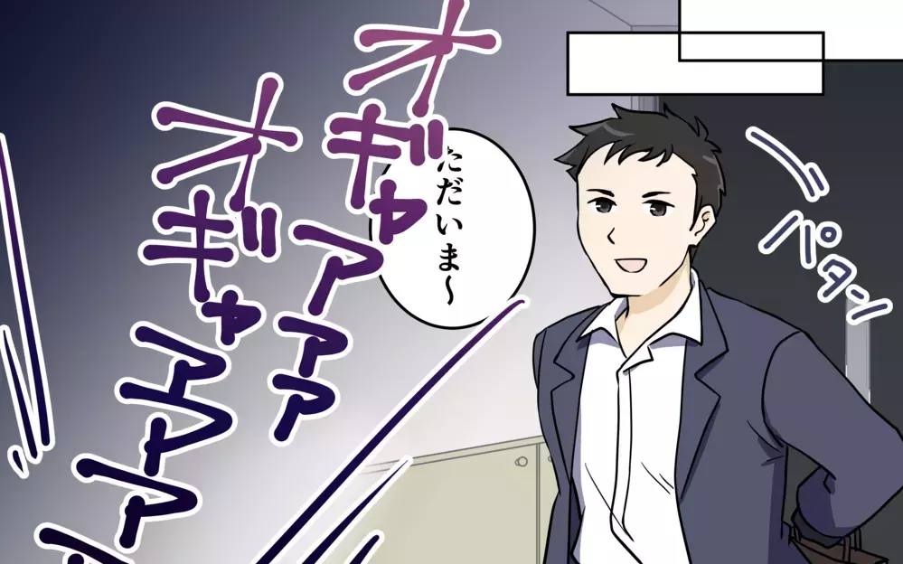 妻のためにプレゼントを買って帰ったのに…予想外の反応で?!＜清一の場合 1話＞【モラハラ夫図鑑 まんが】