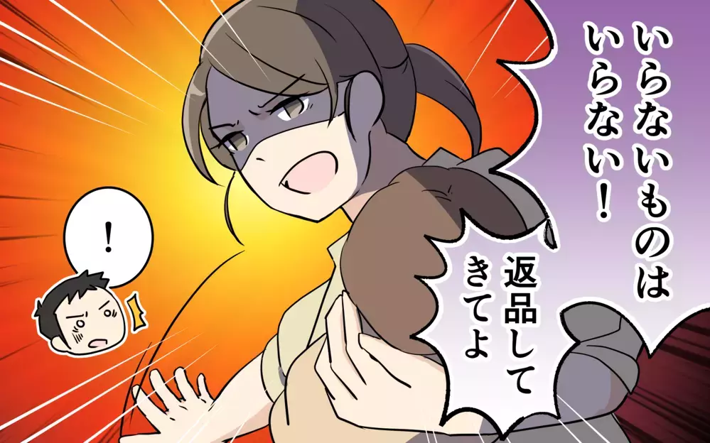 せっかくのプレゼントを拒否する妻…俺ってかわいそう！＜清一の場合 2話＞【モラハラ夫図鑑 まんが】