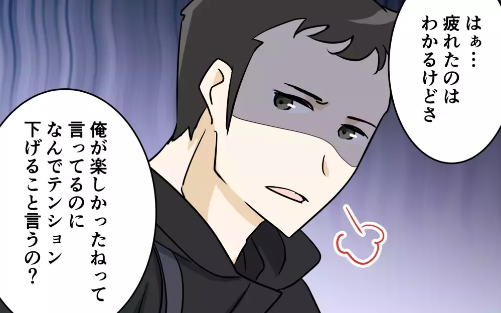 感謝ができない妻に不満は募る…新婚旅行でもすれ違っていた夫婦＜清一の場合 3話＞【モラハラ夫図鑑 まんが】