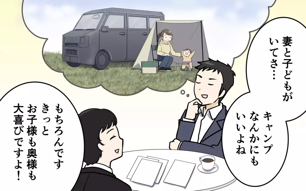 妻にサプライズで車を買う！今度こそ喜んでくれるはず…＜清一の場合 4話＞【モラハラ夫図鑑 まんが】