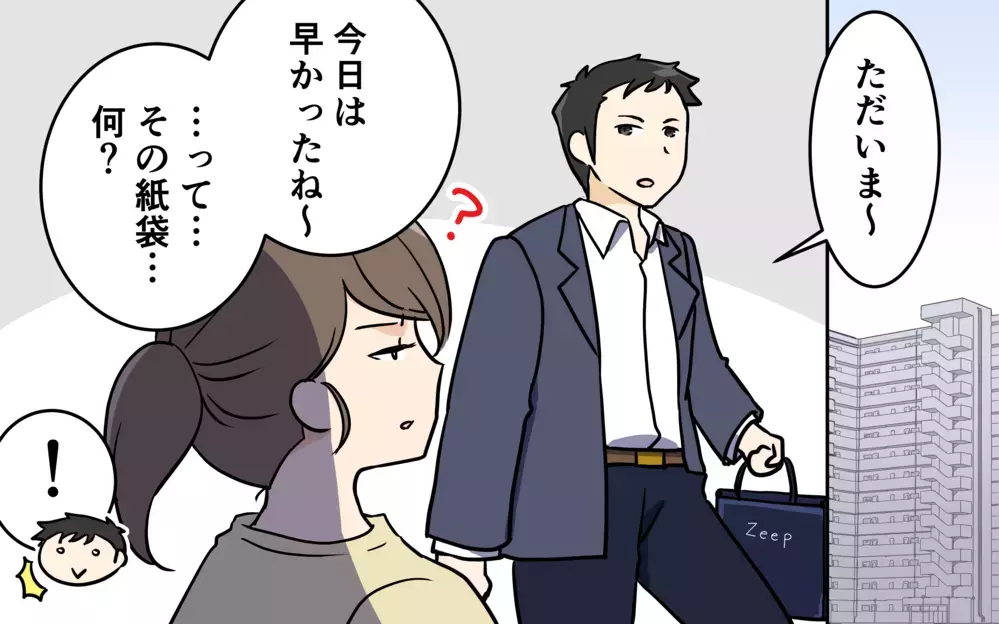 妻にサプライズで車を買う！今度こそ喜んでくれるはず…＜清一の場合 4話＞【モラハラ夫図鑑 まんが】