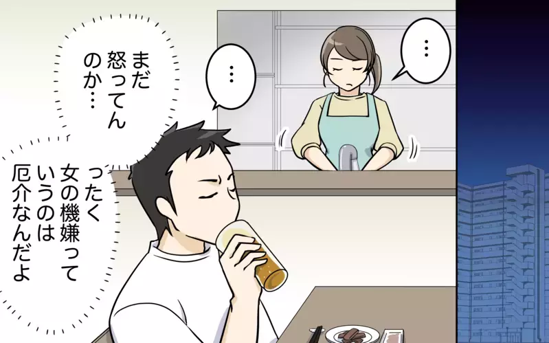 家族思いだと言い張る夫！しかし、本当のところは…？＜清一の場合 6話＞【まんが】
