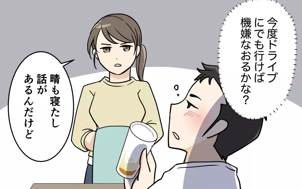 家族思いだと言い張る夫！しかし、本当のところは…？＜清一の場合 6話＞【モラハラ夫図鑑 まんが】