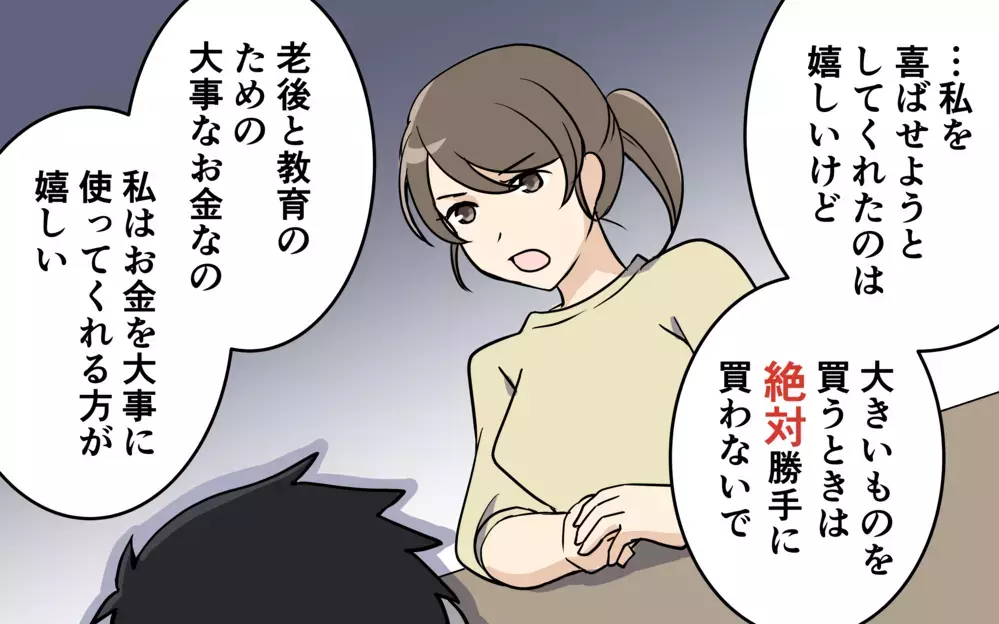 家族思いだと言い張る夫！しかし、本当のところは…？＜清一の場合 6話＞【モラハラ夫図鑑 まんが】