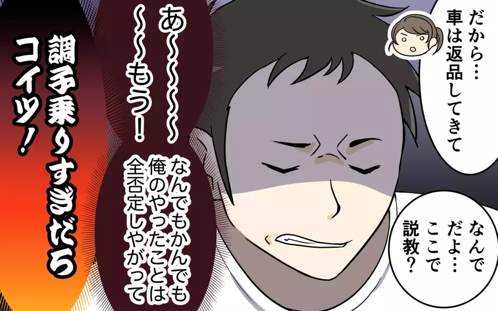 家族思いだと言い張る夫！しかし、本当のところは…？＜清一の場合 6話＞【モラハラ夫図鑑 まんが】