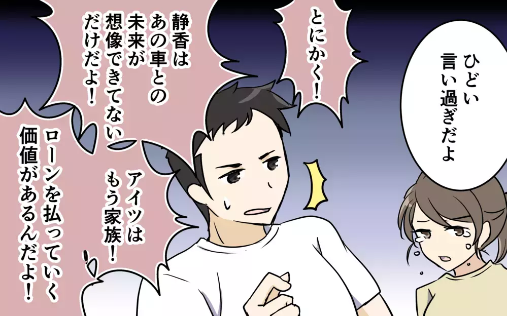 家族思いだと言い張る夫！しかし、本当のところは…？＜清一の場合 6話＞【モラハラ夫図鑑 まんが】