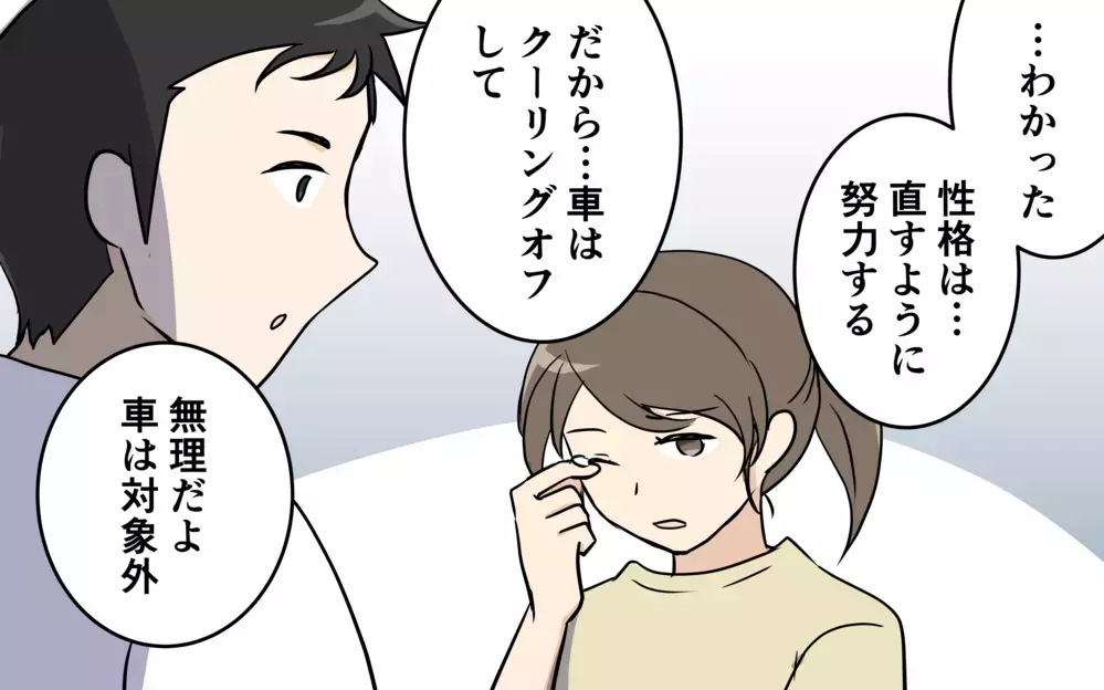 家族思いだと言い張る夫！しかし、本当のところは…？＜清一の場合 6話＞【モラハラ夫図鑑 まんが】