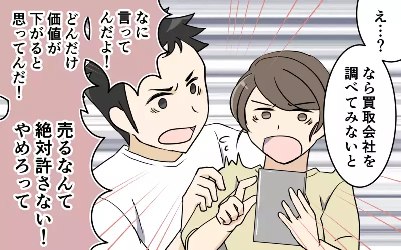 家族思いだと言い張る夫！しかし、本当のところは…？＜清一の場合 6話＞【まんが】