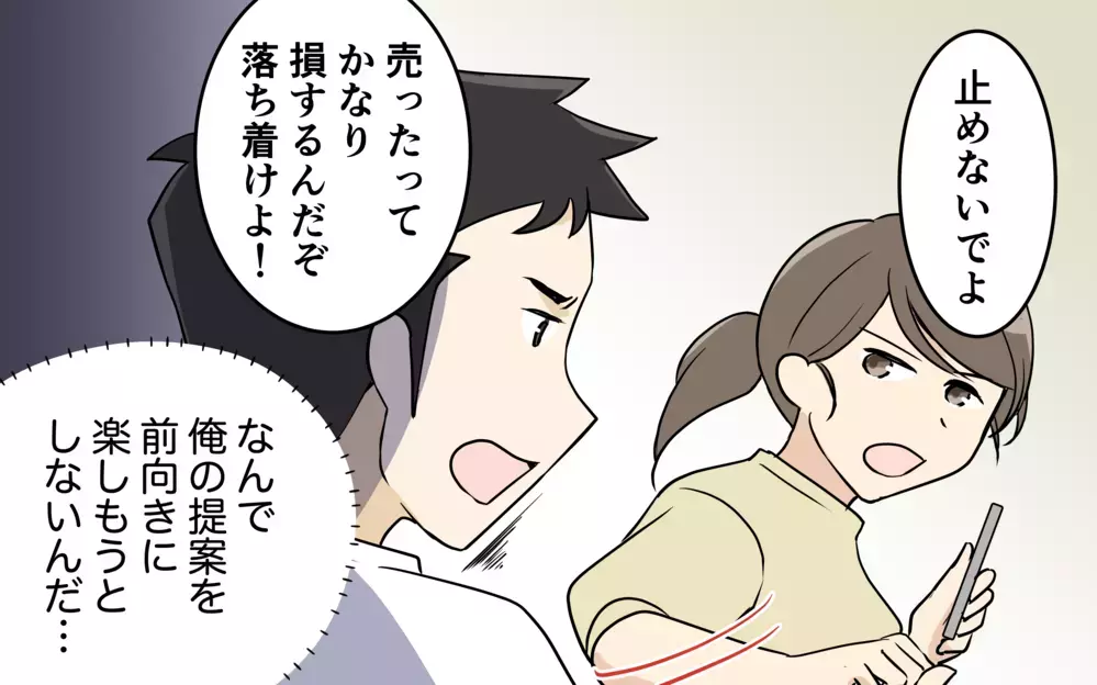 家族思いだと言い張る夫！しかし、本当のところは…？＜清一の場合 6話＞【モラハラ夫図鑑 まんが】