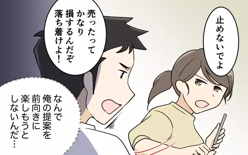 家族思いだと言い張る夫！しかし、本当のところは…？＜清一の場合 6話＞【まんが】