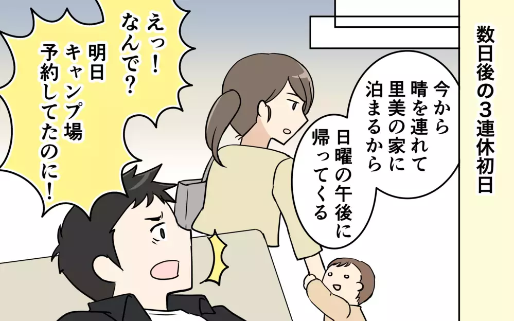 家族思いだと言い張る夫！しかし、本当のところは…？＜清一の場合 6話＞【モラハラ夫図鑑 まんが】