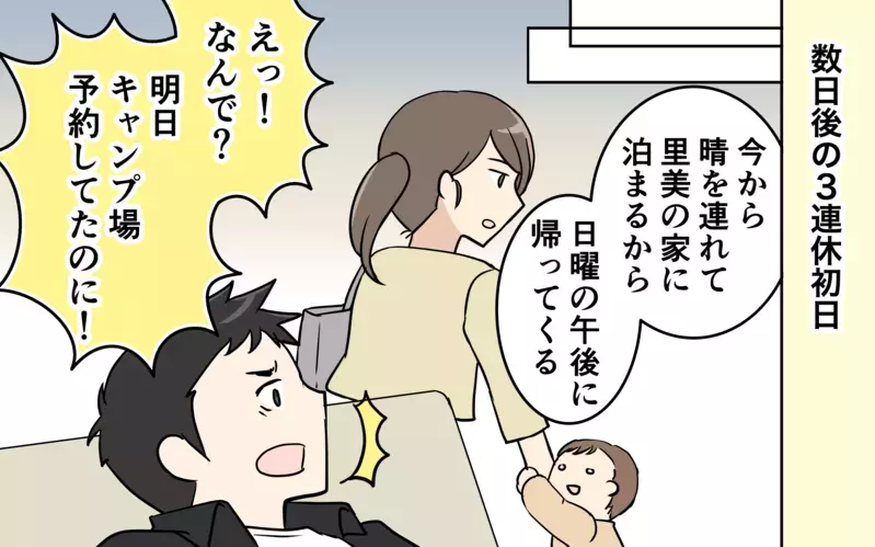 家族思いだと言い張る夫！しかし、本当のところは…？＜清一の場合 6話＞【まんが】