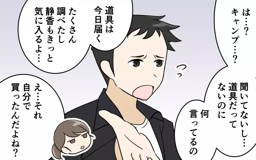 「おまえは何様なんだ！」感謝もない妻になぜキレられる？＜清一の場合 7話＞【モラハラ夫図鑑 まんが】