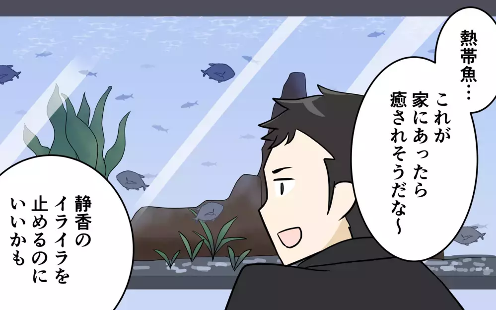 「おまえは何様なんだ！」感謝もない妻になぜキレられる？＜清一の場合 7話＞【モラハラ夫図鑑 まんが】