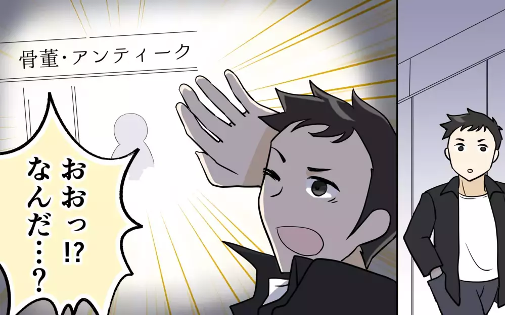 「おまえは何様なんだ！」感謝もない妻になぜキレられる？＜清一の場合 7話＞【モラハラ夫図鑑 まんが】