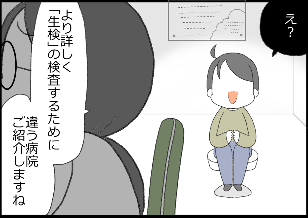 乳がん検診で見つかった数十個のしこり…　ついに「生検」を受けることに！【ヲタママだっていーじゃない！ 第152話】