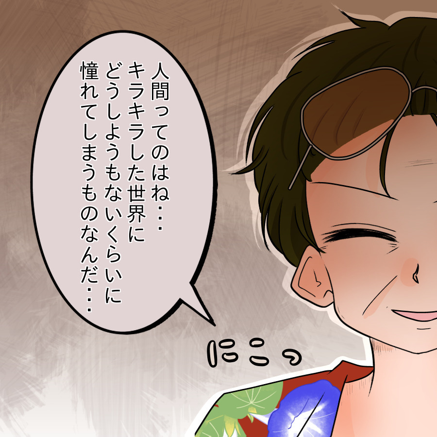 社長からビジネスノウハウを習得　ありえない手口を不審に思っていると…【ネットに毒され過ぎた兄の末路 Vol.16】