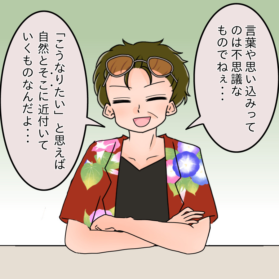 社長からビジネスノウハウを習得　ありえない手口を不審に思っていると…【ネットに毒され過ぎた兄の末路 Vol.16】