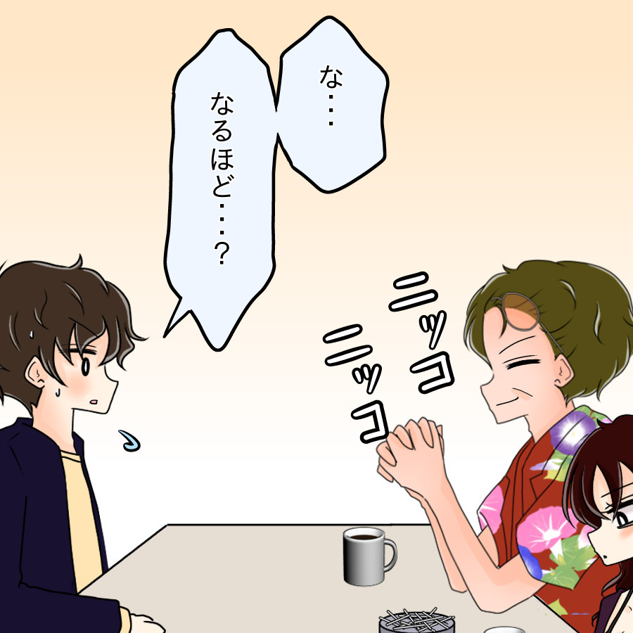 社長からビジネスノウハウを習得　ありえない手口を不審に思っていると…【ネットに毒され過ぎた兄の末路 Vol.16】