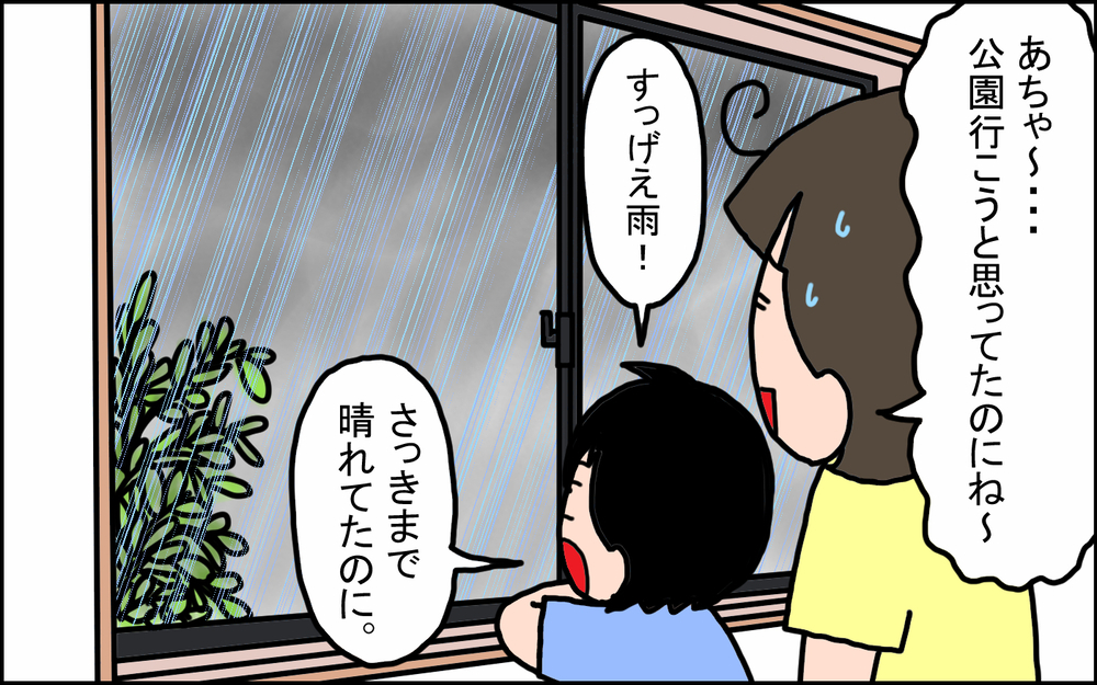 スコールが多くて傘をさす人が少ない!? 本州とはちょっと違う沖縄の「梅雨事情」【うちの家族、個性の塊です Vol.92】