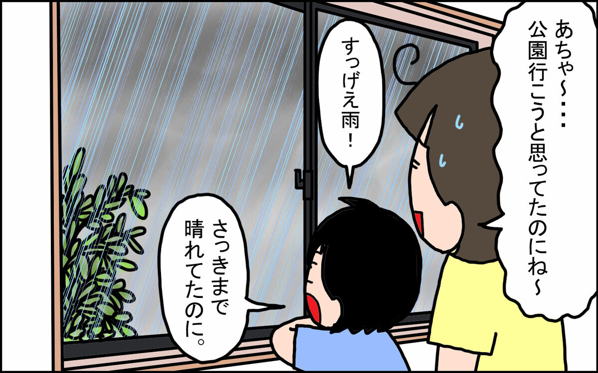 スコールが多くて傘をさす人が少ない!? 本州とは全然違う沖縄の「梅雨事情」【うちの家族、個性の塊です Vol.92】