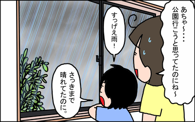 スコールが多くて傘をさす人が少ない!? 本州とはちょっと違う沖縄の「梅雨事情」【うちの家族、個性の塊です Vol.92】