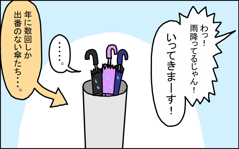 スコールが多くて傘をさす人が少ない!? 本州とはちょっと違う沖縄の「梅雨事情」【うちの家族、個性の塊です Vol.92】